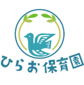 ひらお保育園